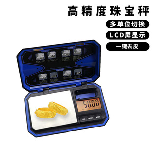 Tool Box Jewelry Scale Comes with French Code Jewelry Digital Scale Portable Stainless Steel Digital Display Mini Digital Scale