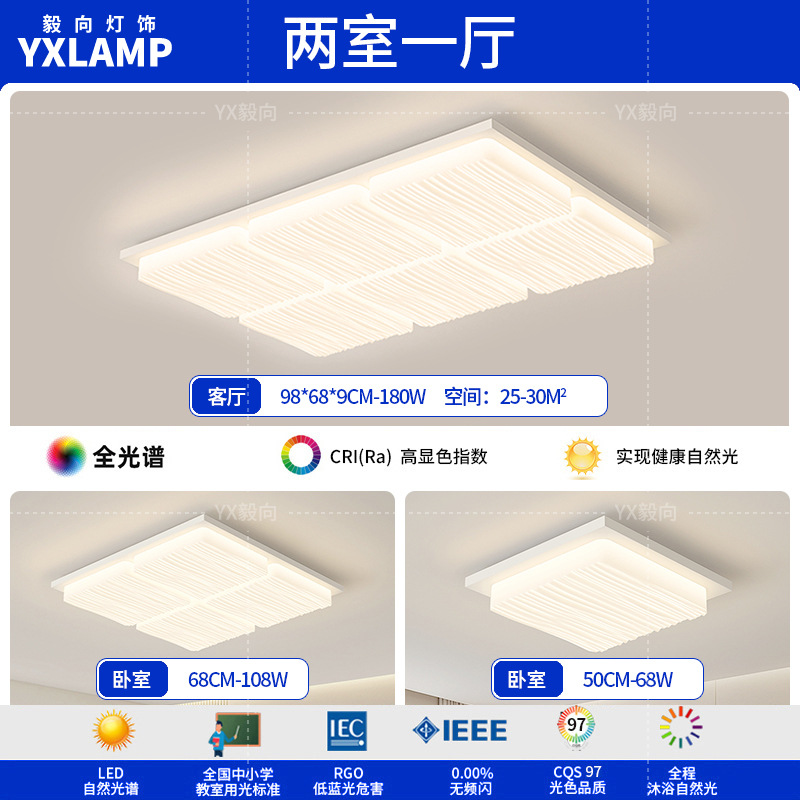 Luz de techo moderna y simple atmósfera 2025 nueva casa creativa Zhongshan paquete de lámparas de sala de estar lámpara principal