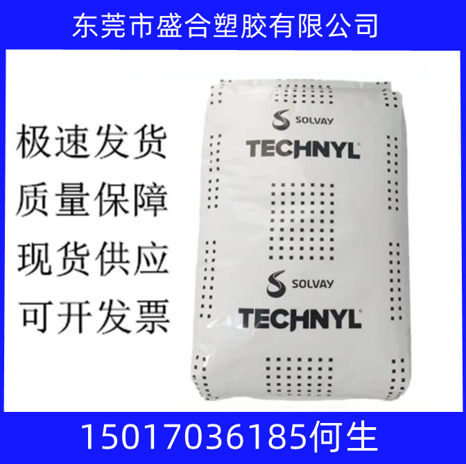 供应PA6法国罗地亚C 202 BK XB J黑色纯树脂尼龙料