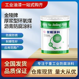 防腐涂料;防锈涂料;标线涂料