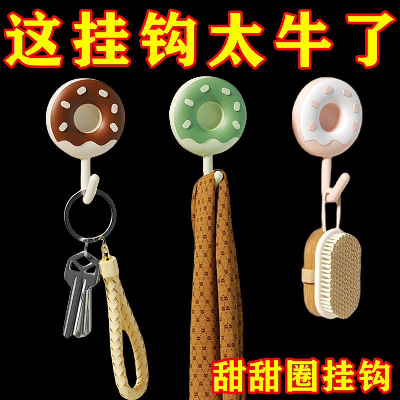甜甜圈挂钩免打孔强力粘胶浴室厨房宿舍门后卧室衣柜壁挂无痕粘钩