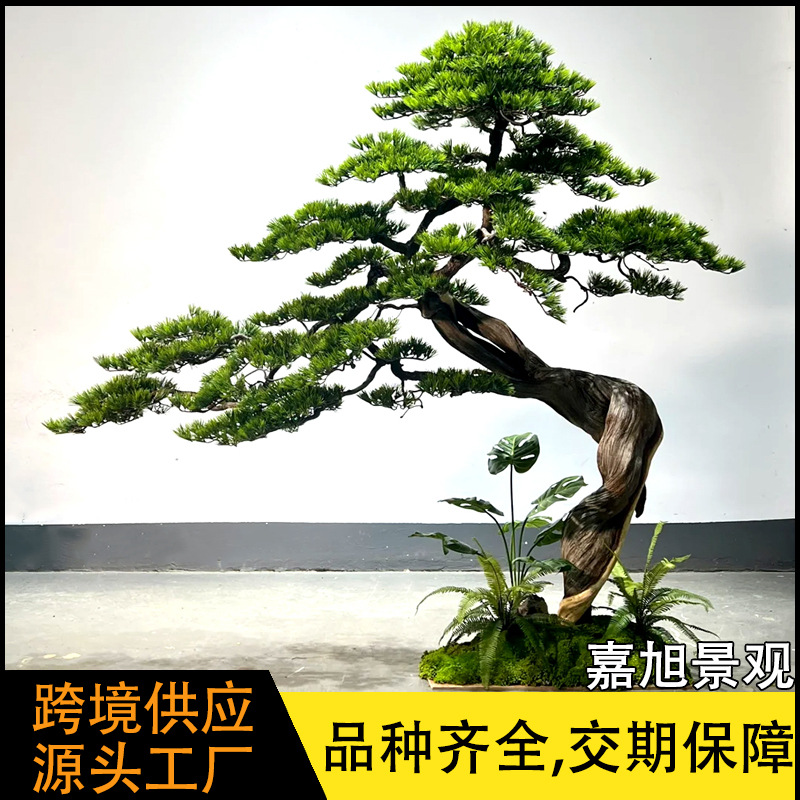 仿真迎客松树造景 仿生罗汉松人造假树装饰庭院酒店橱窗玄关布景