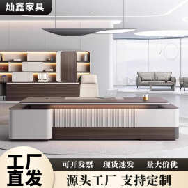 企业工程来图定制总经理办公桌老板桌椅书柜组合灿鑫总裁桌大班台