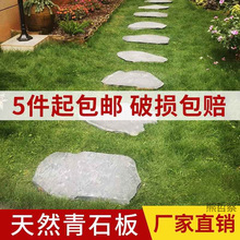 天然青石板踏步花园草坪垫脚石园林室外汀步庭院地砖户外铺地石材