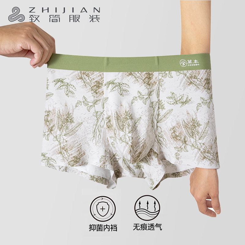 Men's underwear made of modal and mulberry silk, antibacterial crotch, breathable, skin-friendly, comfortable, mid-waist, new Chinese-style boxer briefs wholesale Men's underwear made of modal and mulberry silk, antibacterial crotch, breathable, skin-friendly, comfortable, mid-waist, new Chinese-style boxer briefs wholesale
