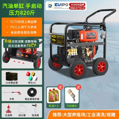 Car washing machine: Industrial-Grade Mobile Water Gun Pump - gasoline-410kg-pressure-european-standard-pump-20m-steel-wire-pipe-hand-start