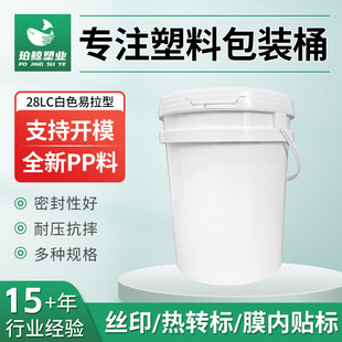 �S�����l28������Ͱ�T���u�Ϸ����ܷ���bͰ�Ӻ�28kg����ʳƷ��Ͱ