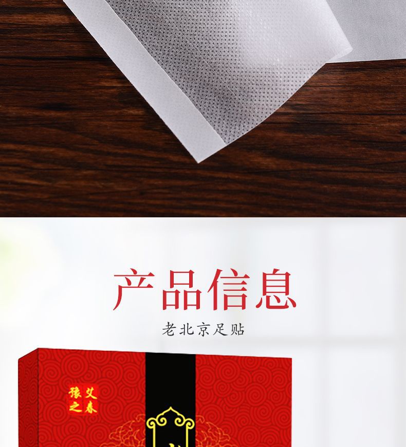 Yuai Spring-Old Beijing Foot Stickers_08.jpg