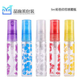 香水瓶 5ml彩色喷雾瓶 印花渐变色细雾香水瓶 试香瓶玻璃喷雾瓶