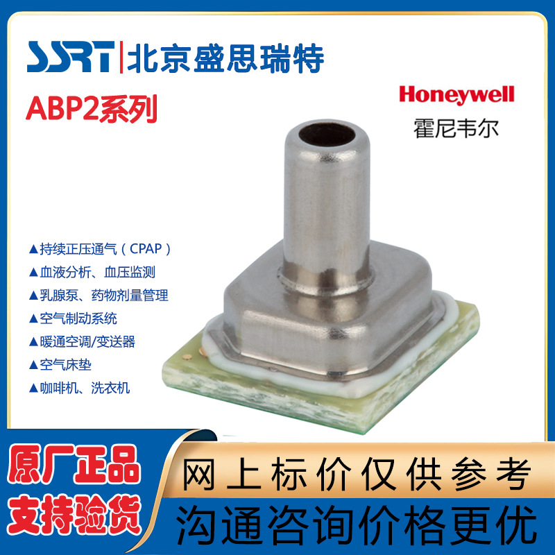 Honeywell原装正品400KPA  表压压力传感器ABP2LSNT400KG2A3XX