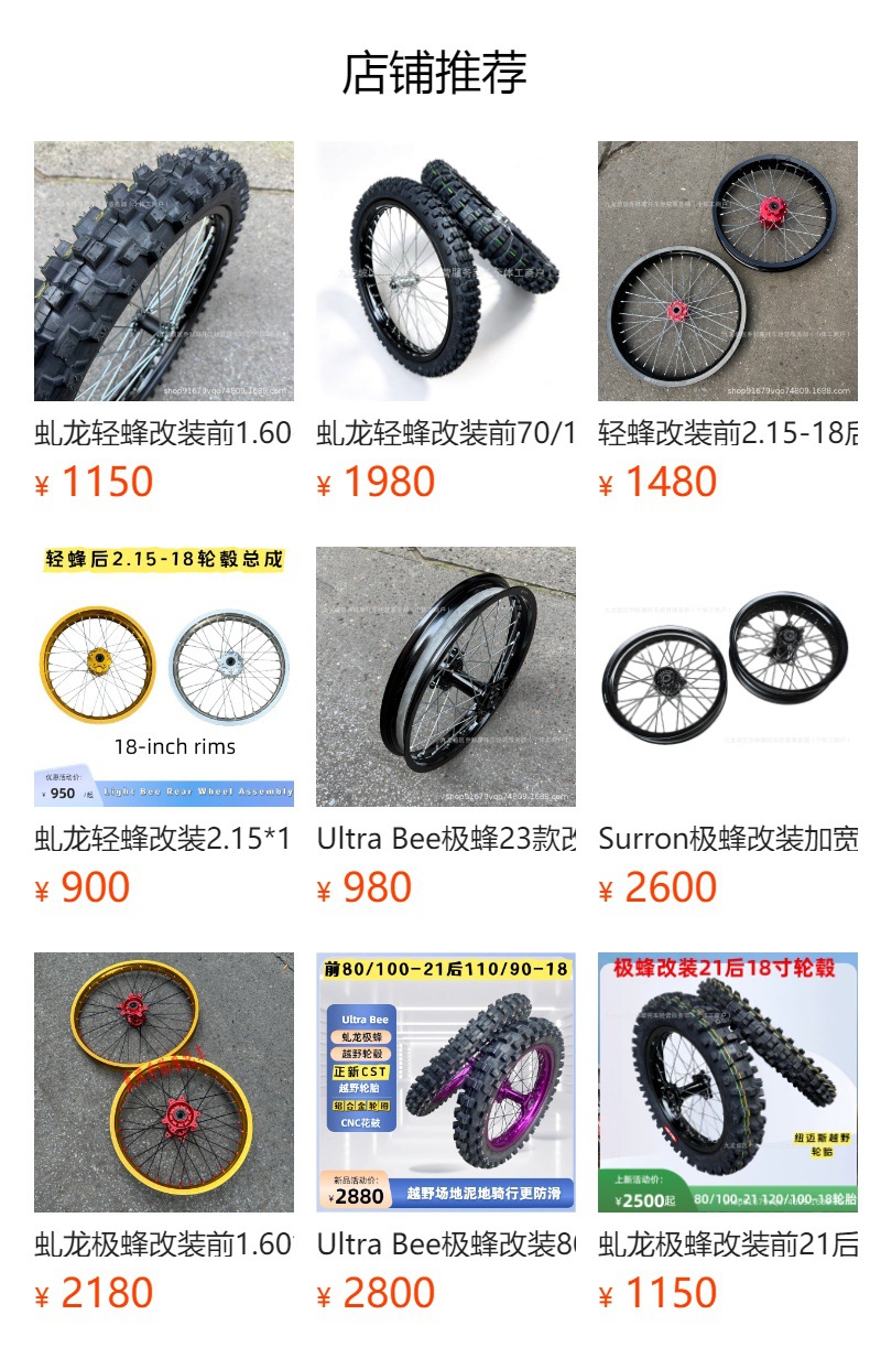 QiuLongJiFeng modified front 1.60*21 enlarged 7 series aluminum alloy wheel rim assembly performance version front wheel rim