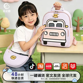 休闲背包;小学书包;幼儿园书包