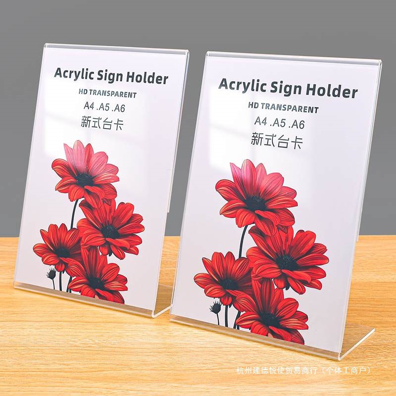 亚克力广告牌展示牌透明展示架二维码立牌价格标签桌牌桌面海报框