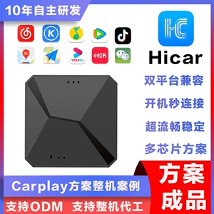 Orijinal Simsiz Carplay Huawei Hicar Box İki-birində Ağıllı Portativ Cihaz