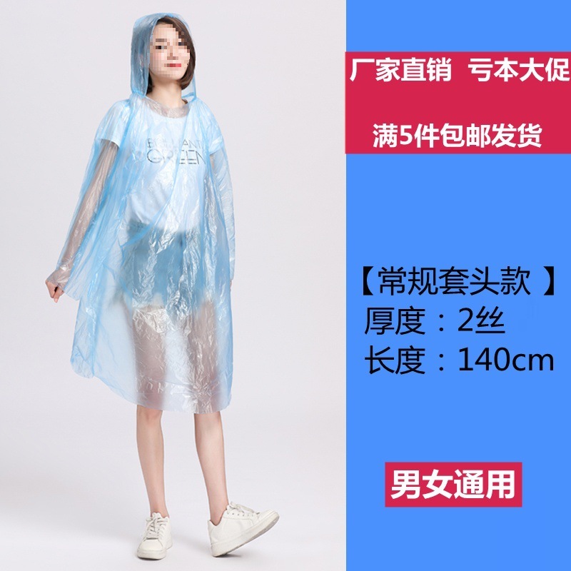 大人用使い捨てレインコート、厚みのあるオープンボタン、ポータブルハイキングとラフティング、大きいサイズ、ユニセックス、屋外用透明レインポンチョ|undefined