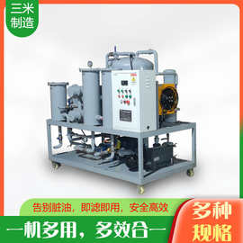多功能液压油过滤器大型润滑油净化一体机过滤水分杂质设备1um