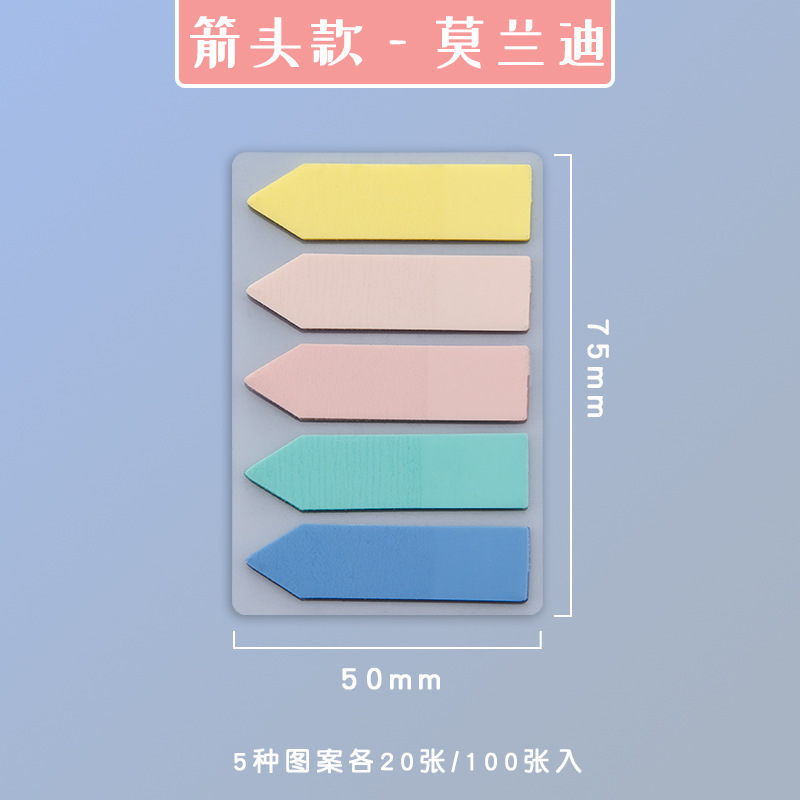 모란 디-화살