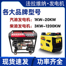成都出租大型小型柴油发电机汽油发电机便携式医院商铺应急备用