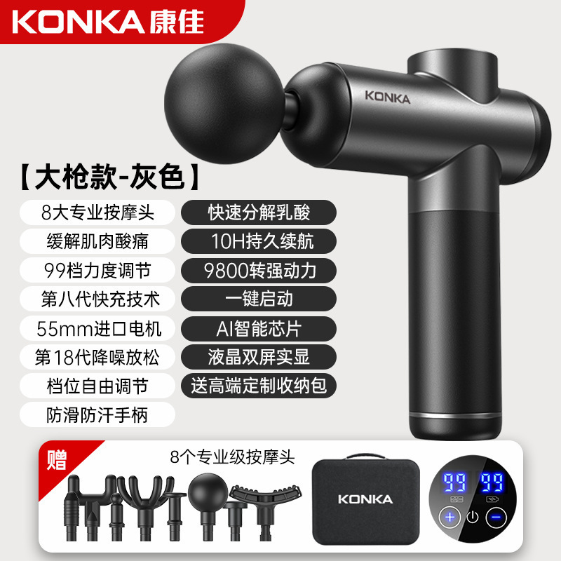 康佳筋膜銃工場家庭用小型筋肉リラックスマッサージ器知能電動マッサージ器クロスボーダー充電金|undefined