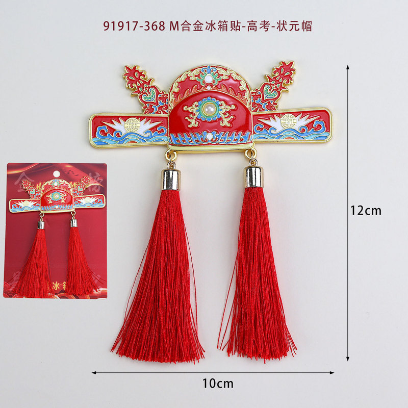 【鳳冠雲肩シリーズ】中国の特色ある観光スポット観光記念品国潮金属磁力冷蔵庫は卸売りを貼ります。|undefined