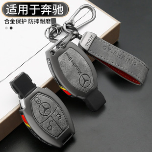 Suitable for Mercedes-Benz c200l key cover glc300 car A- class B- class c180l shell glc260 old gla e200 buckle