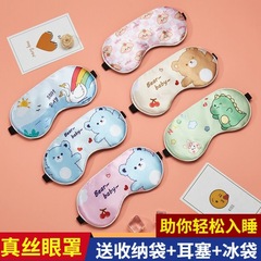 夏用アイスバッグ、アイスパック、男性用シルク遮光睡眠アイマスク、目の疲れを和らげる、子供用睡眠用目の保護、女性用禁欲システム