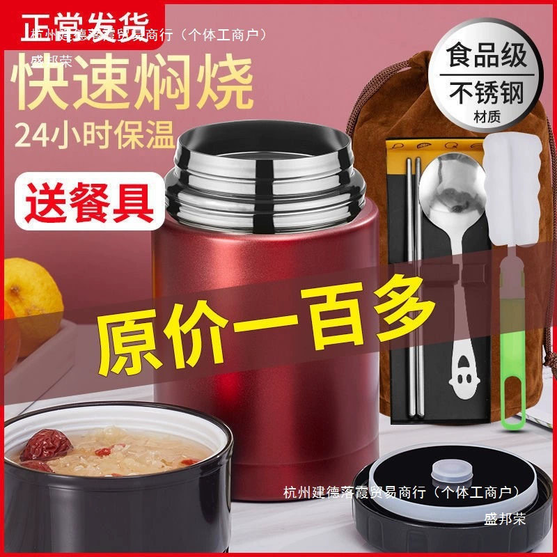 Термоконтейнер из нержавеющей стали большой вместимости, портативный изолированный ланч-бокс, кастрюля для тушения, оптом из Китая и других стран