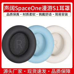 Ankerアンクイヤーカバーsoundcore音ワイドspaceoneローミングs1耳カバーヘッドセットノイズリダクション耳コットン