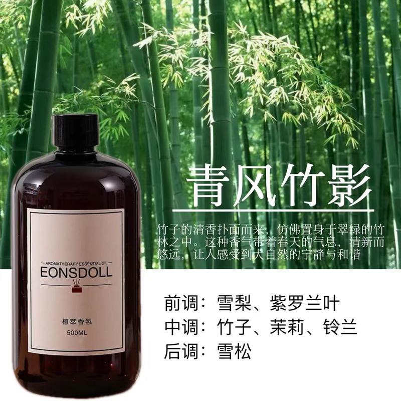 全季禅茶星ホテル無火香薫補充液拡香機精油家庭トイレ持続散香雰囲気|undefined
