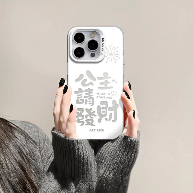 Nueva princesa, haz una fortuna, aplica la funda del teléfono móvil iphone16 11 Apple 15promax/14 anti-caída 13pro12