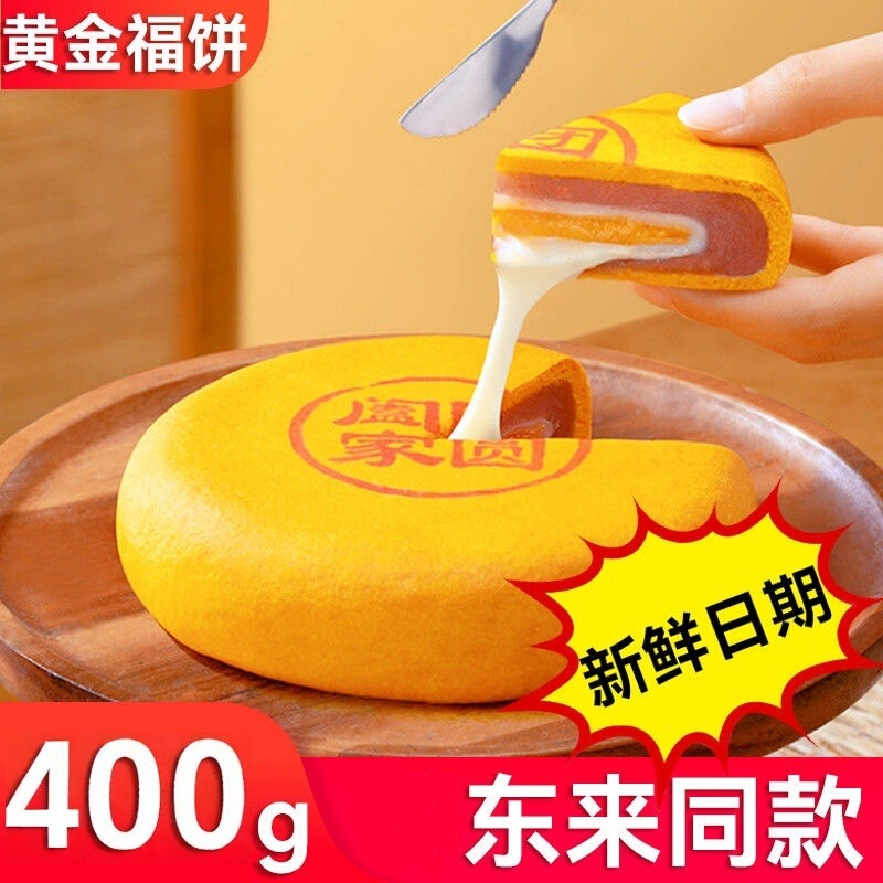 芋泥麻薯月饼代发批发包邮 胖东来同款咸蛋黄肉松黄金万两大月饼|undefined
