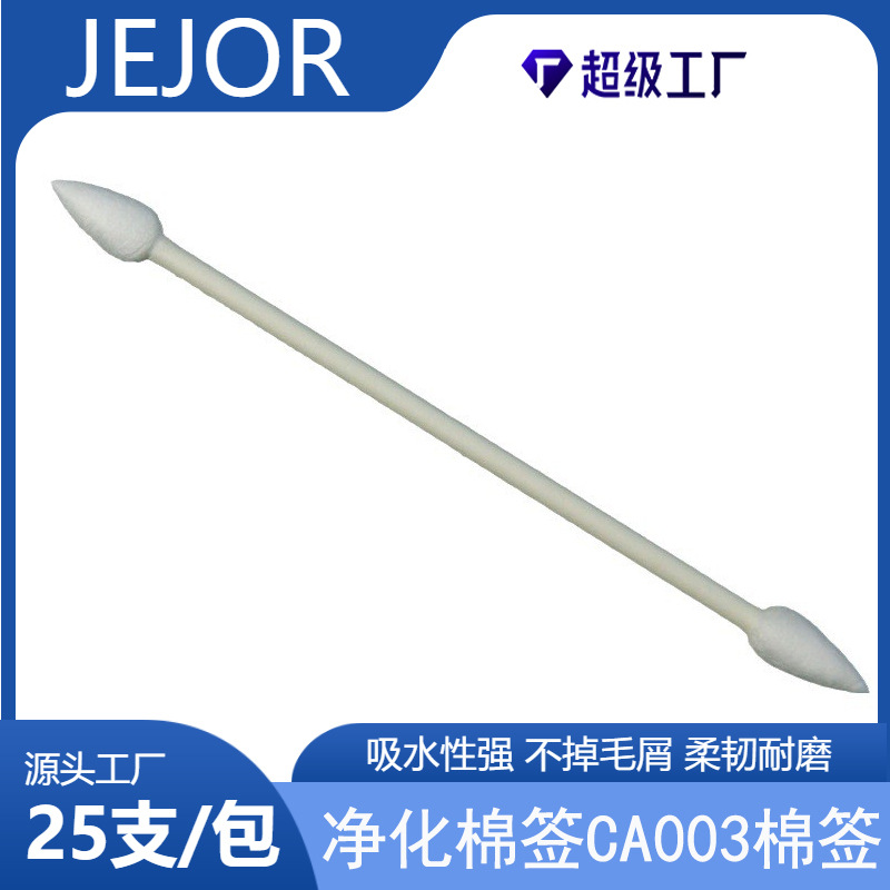 Industrial cotton swabs