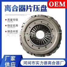 81303010560厂家销售离合器片 五十铃离合器片