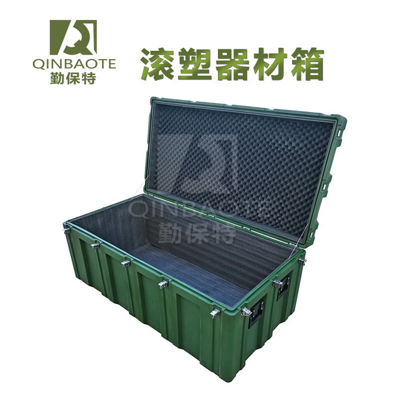 朋闻勤保特QBT1588167 PE滚塑箱空投箱 物资器材箱装备箱