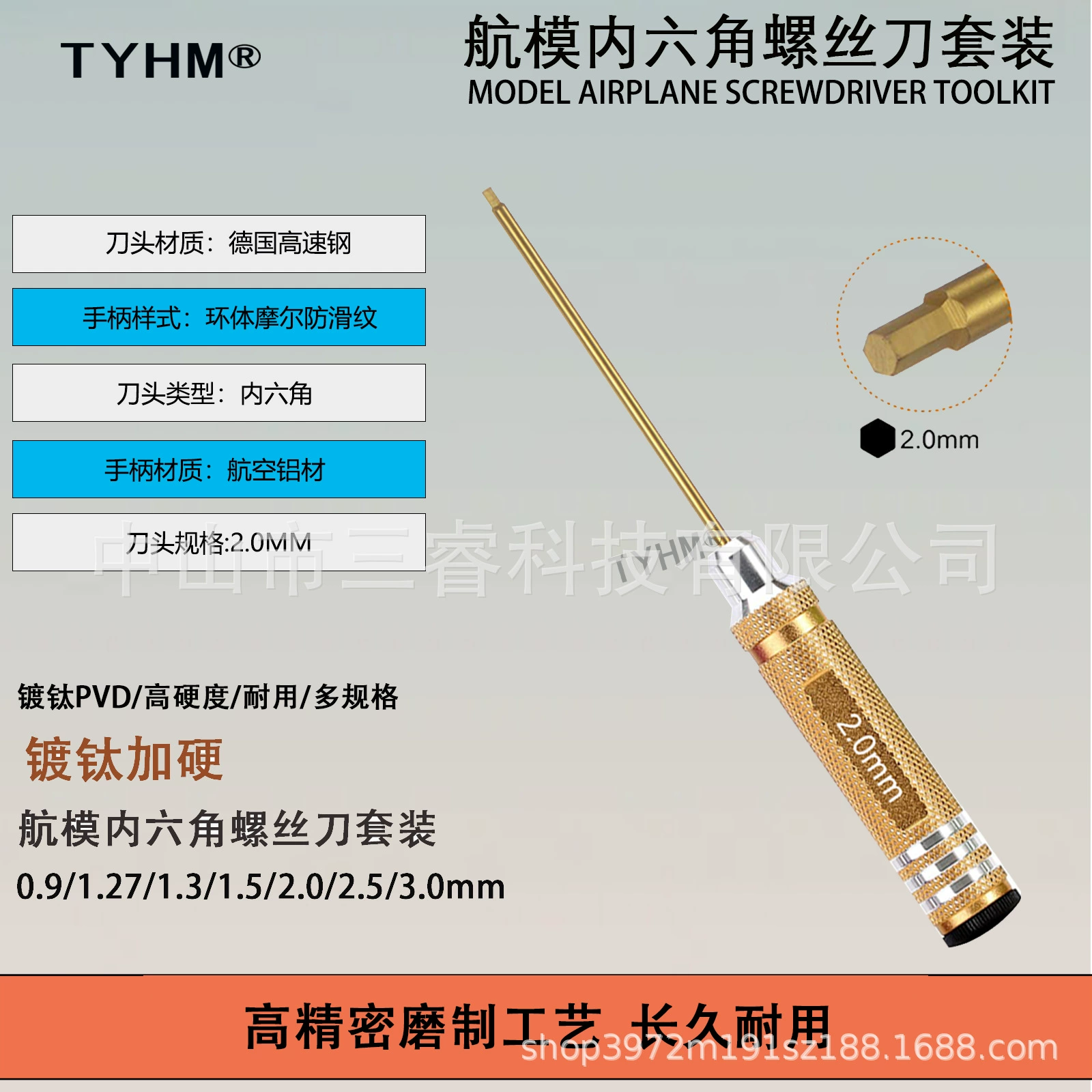 Набор шестигранной высокоскоростной отвертки TYHM