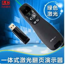 R400PPT激光翻页笔演示器电子投影笔教师教鞭遥控幻灯片