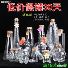 DIY玻璃瓶木塞漂流瓶许愿瓶创意星空瓶彩虹瓶瓶子材料