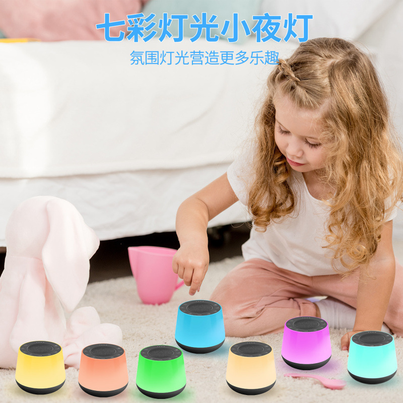 ホワイトノイズカラフルな呼吸ランプ睡眠器具多機能 Bluetooth スピーカー雰囲気ランプベビー睡眠補助ナイトライト|undefined