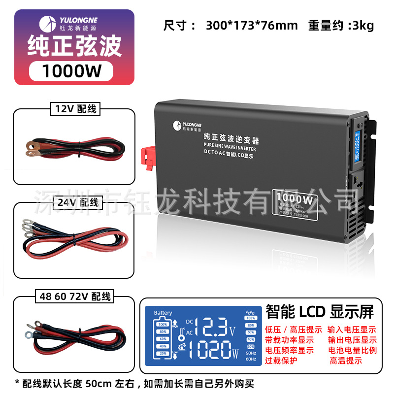 실제 전력 1000W-12V ~ 220V