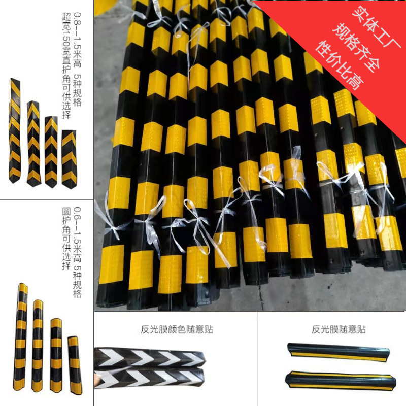 橡胶防撞护角地下车库护墙角反光防撞条护角保护角警示条厂家批发