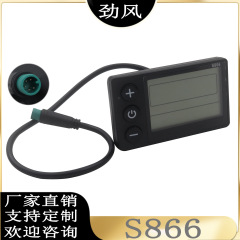 電動スクーター自転車 S866 LCD 液晶計器越境電子商取引工場直販 5 ピン防水コネクタ