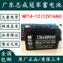 CHAMPION늳� NP14-12(12V14AH) Ѹ�_3300��ݑ����Դ��늳ع�܊