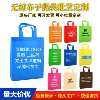 无纺布手提袋子定制覆膜广告购物环保手提热压立体袋定做可印logo