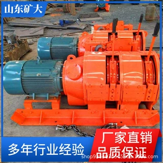 山东矿大2JPB-15煤矿用15KW电耙子材质加厚耙矿绞车绞盘