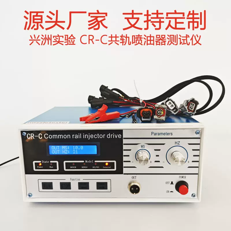 CR-C共轨喷油器测试仪电喷共轨油嘴检测仪脉冲表CRC国五国六