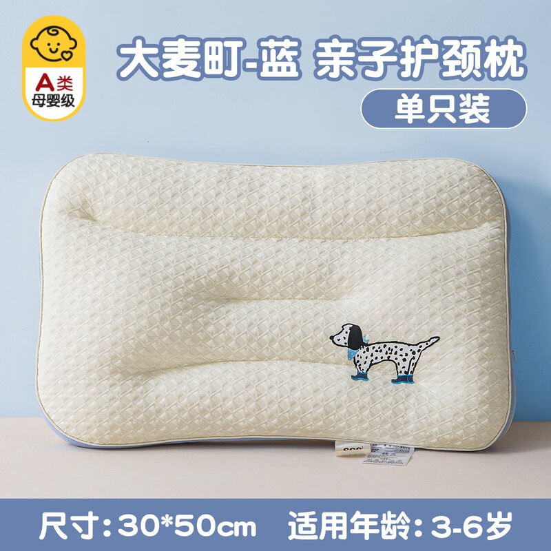 A类儿童小枕头枕芯一对装护颈椎枕助睡眠学生专用护颈枕四季通用|undefined