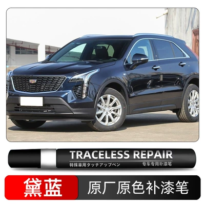Cadillac Special Touch-Up Paint Pen Car Paint Repair Tool Scratch and Scuff Repair Spray Paint Repair Accessories (Avtomobil boya qələmləri) - dailan-g59-single-pen