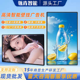 领肯壁挂广告机触摸安卓电脑商场门店高清宣传广告显示挂墙一体机