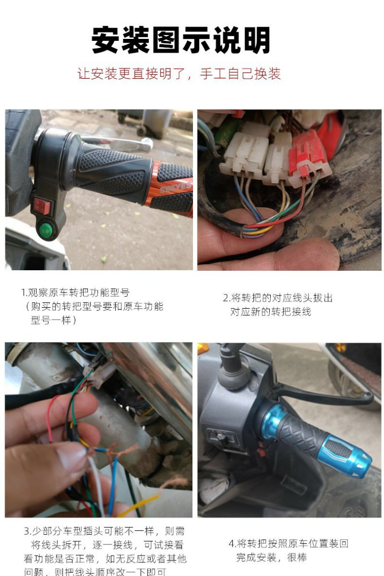 Electric bicycle turn lever throttle handle battery car governor acceleration handle tricycle reverse three-speed turn lever