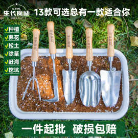 批发园艺铲家用种花工具花铲不锈钢赶海户外花园园林植物铲子铲勺